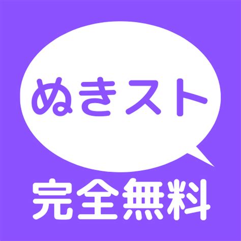 無料動画安心|ぬきスト 無料エロ動画まとめ